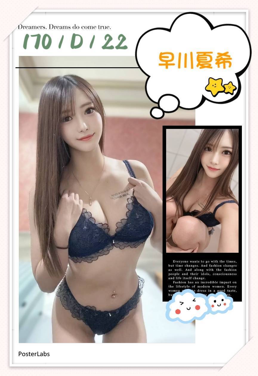 台中外送 個工 蜜芽 擅長雙人推 38D|